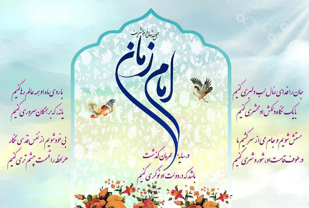 ولادت امام زمان